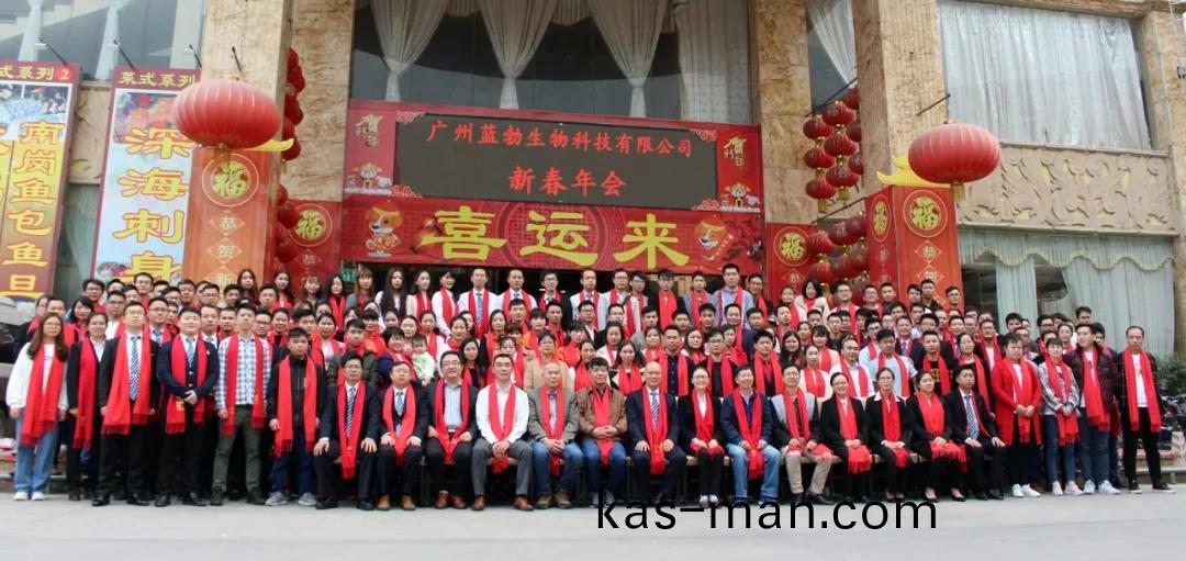 藍勃(bo)生物2018年(nian)度(du)錶彰暨2019新(xin)年糰(tuan)拜(bai)會(hui)