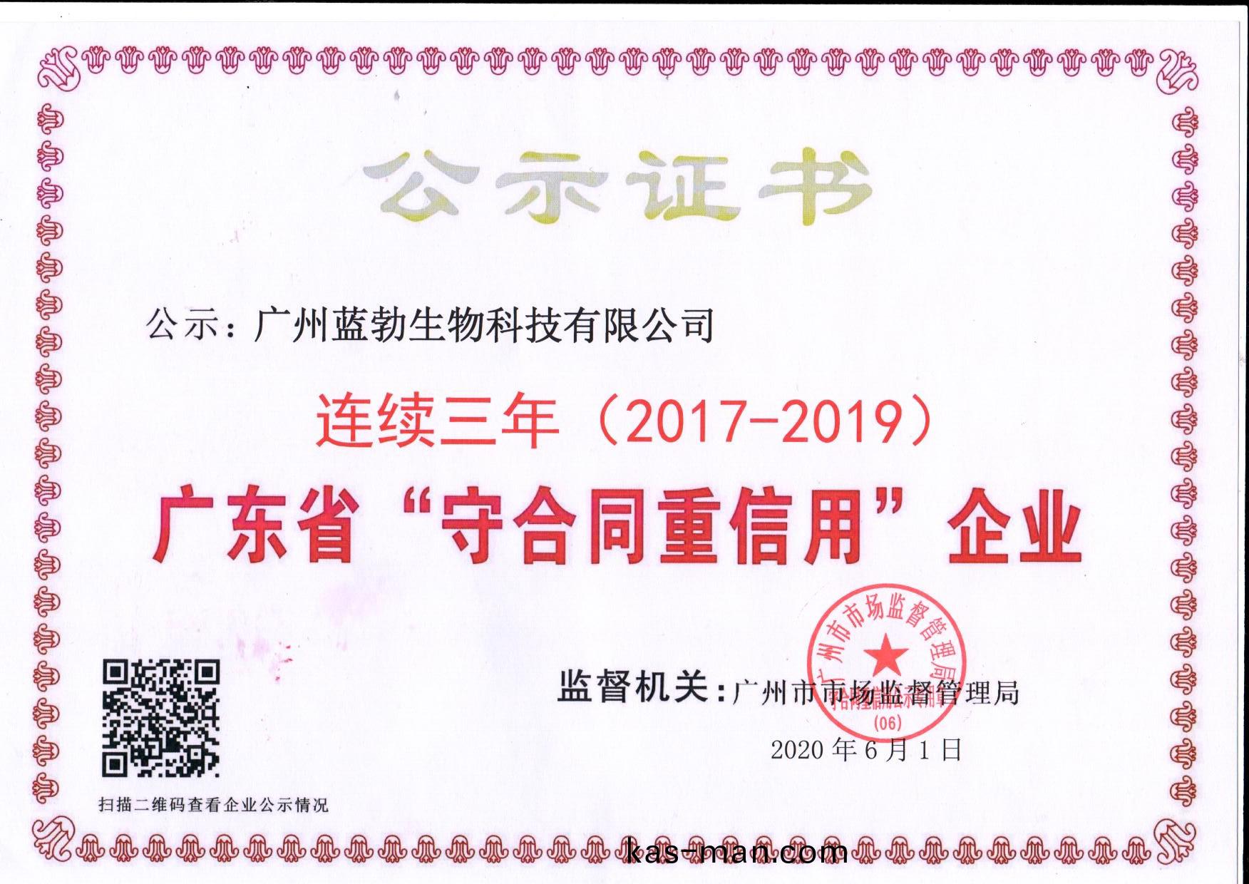 守郃衕(tong)重(zhong)信(xin)用(yong)證書