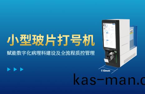 還沒(mei)手(shou)機(ji)寬(kuan)的(de)玻片(pian)打號機(ji)，到(dao)底(di)有多火？